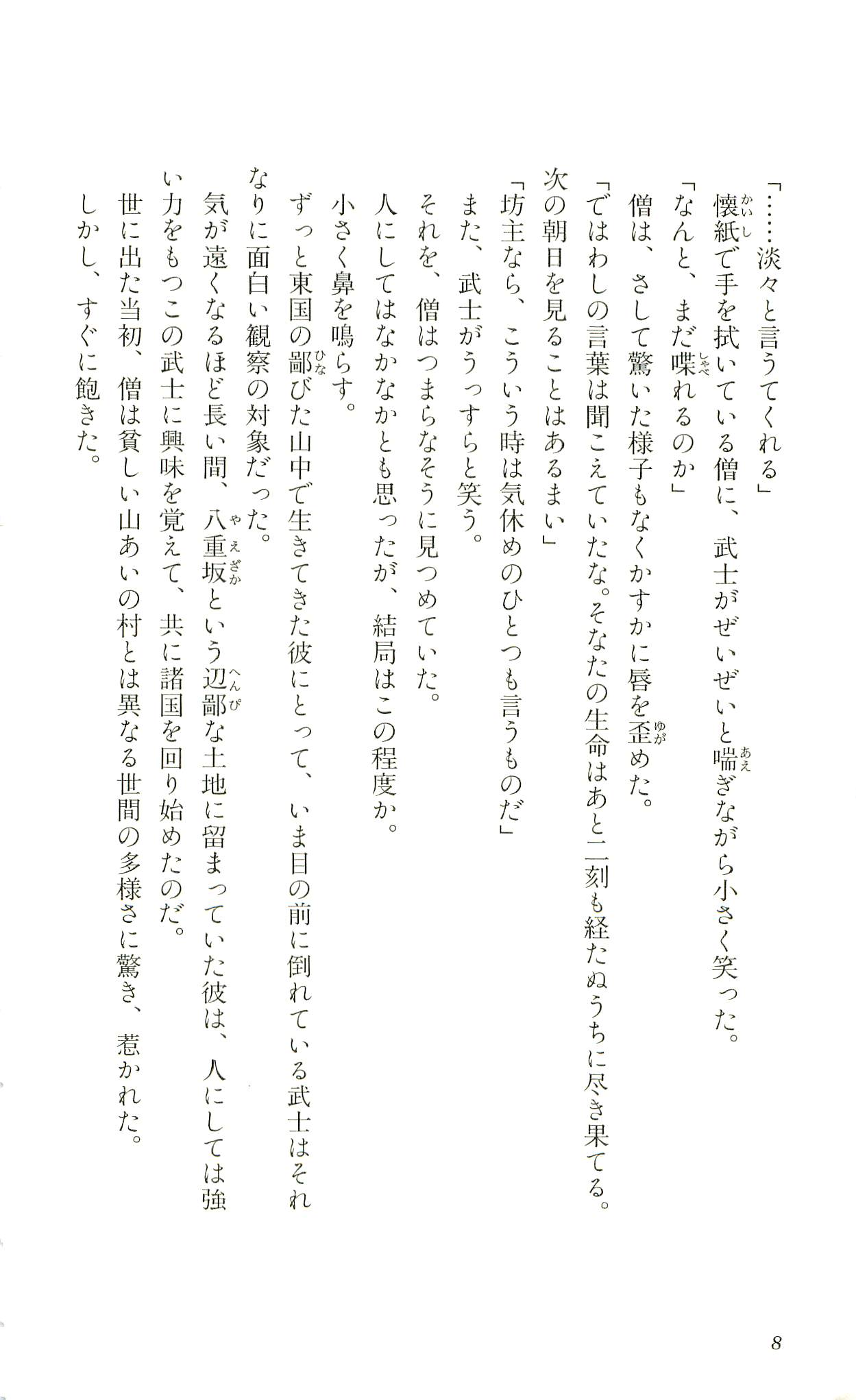 ATLACH = NACHA page 11 full