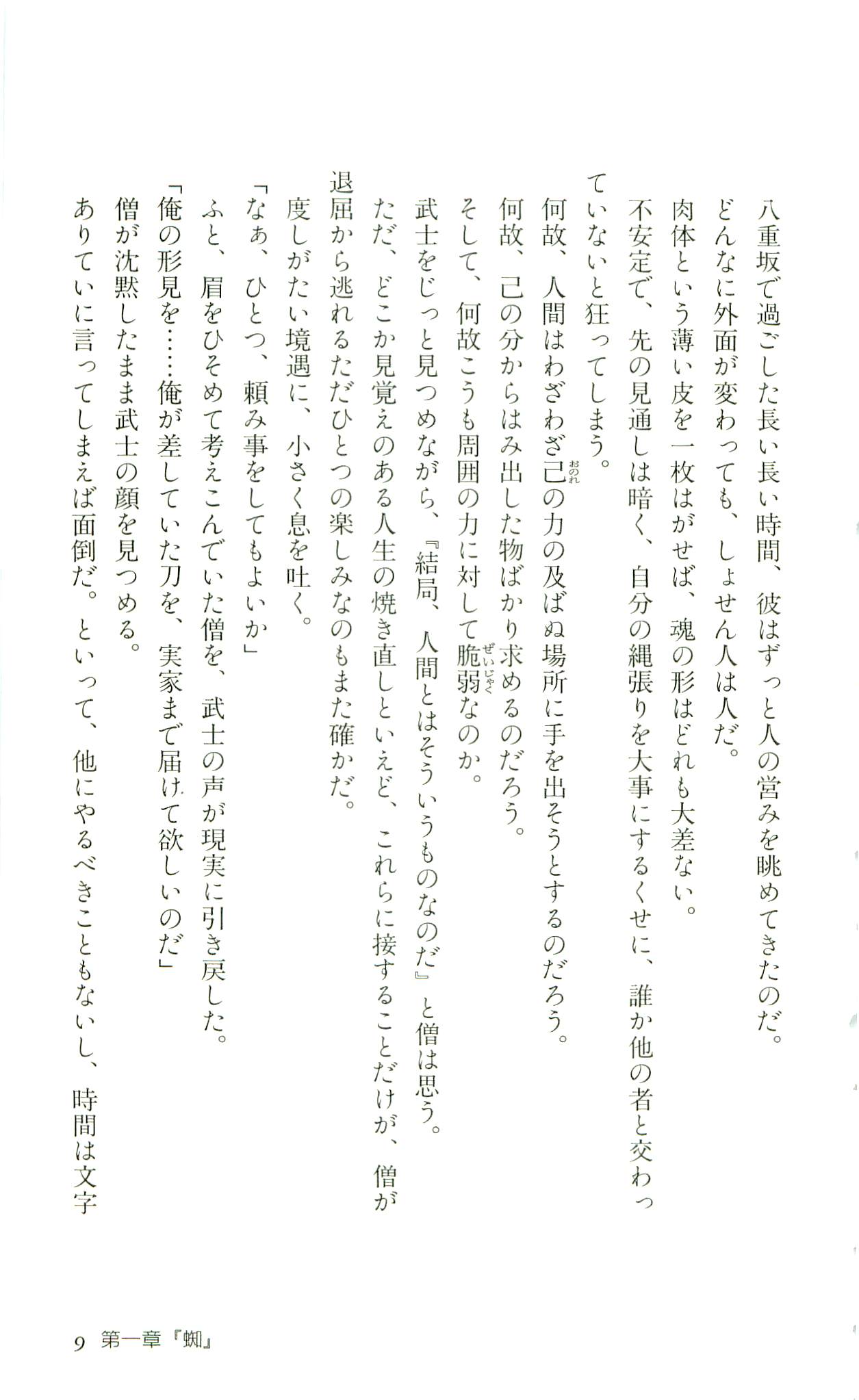ATLACH = NACHA page 12 full