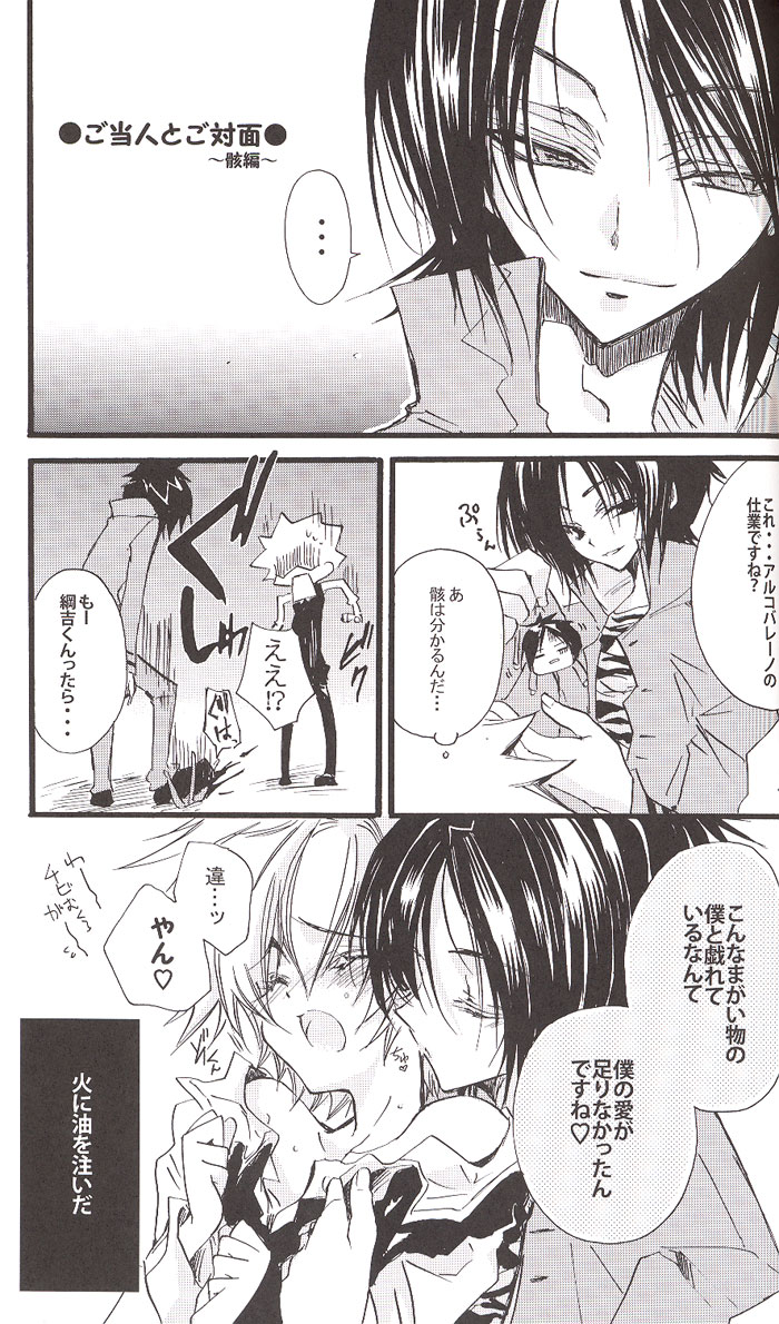 Danna-sama! page 10 full