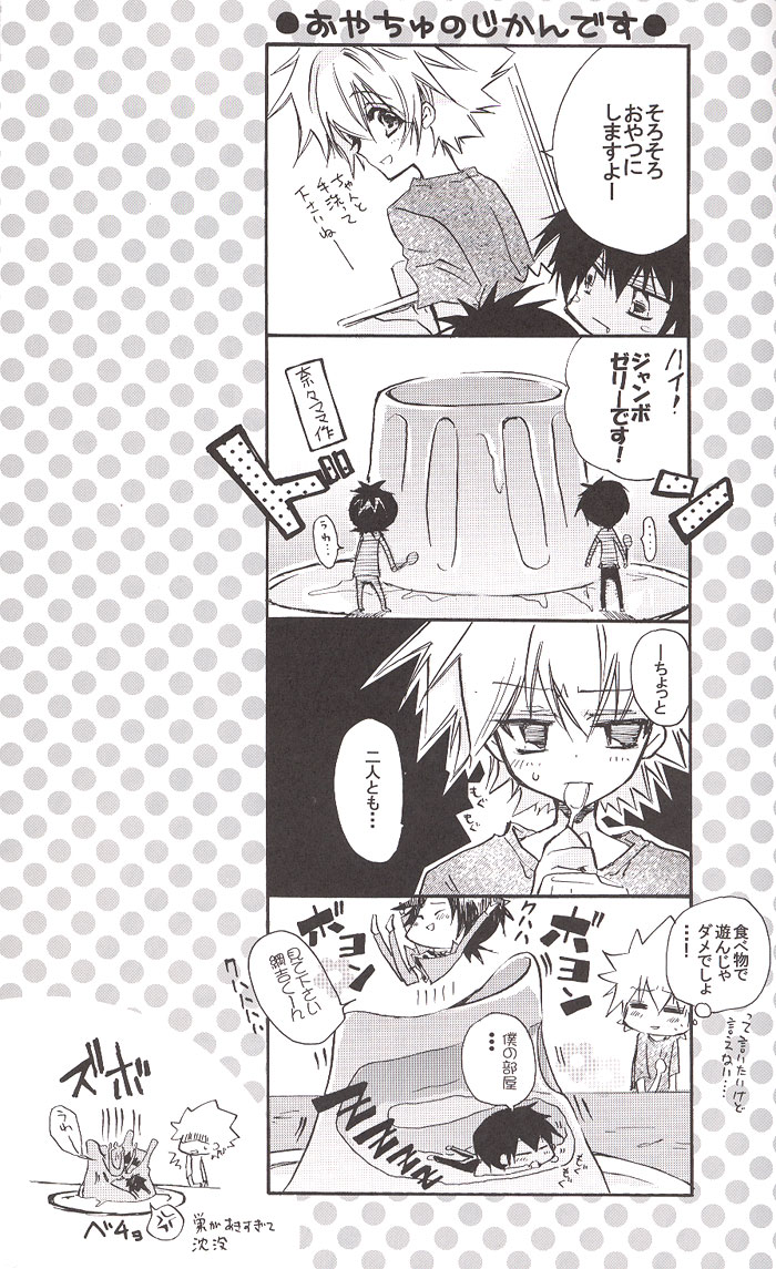 Danna-sama! page 11 full
