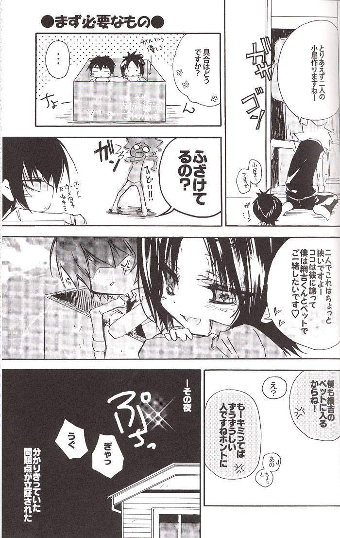 Danna-sama! page 8 full
