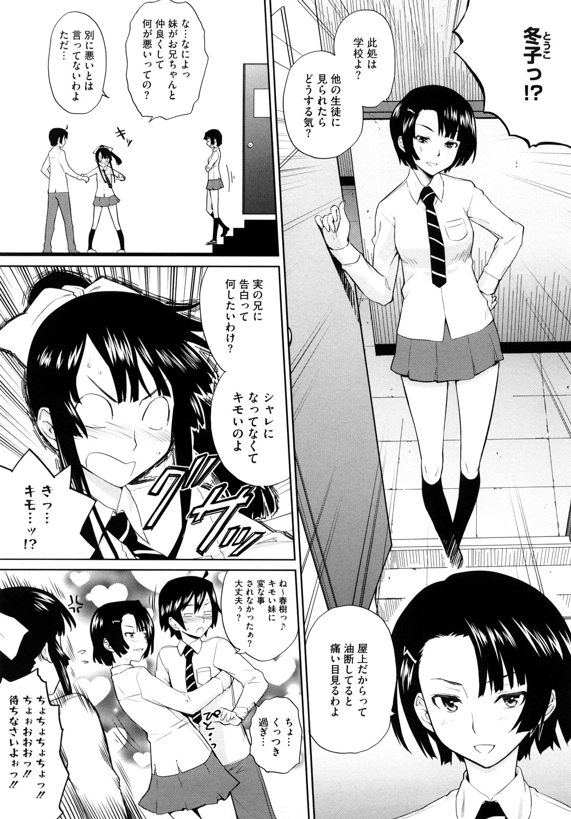 Uminchu page 10 full