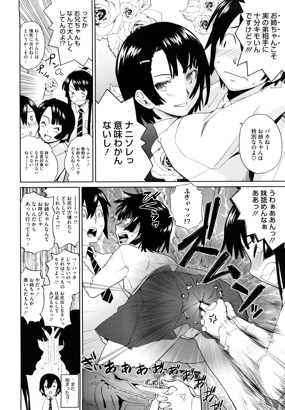 Uminchu page 11 full