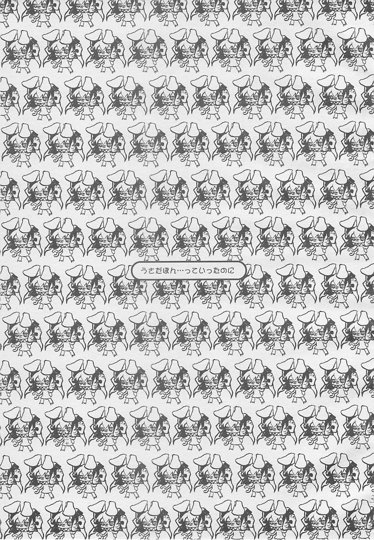 Usada-bon tte itta no ni page 2 full