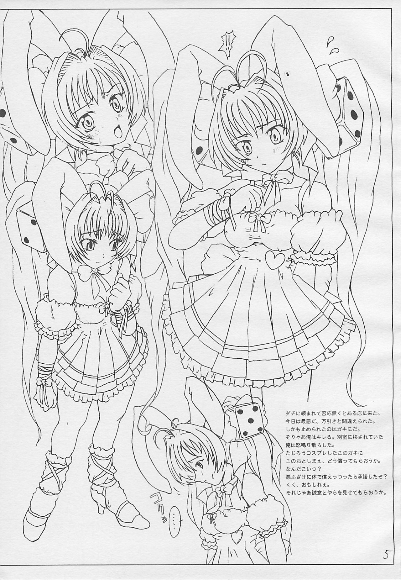 Usada-bon tte itta no ni page 4 full