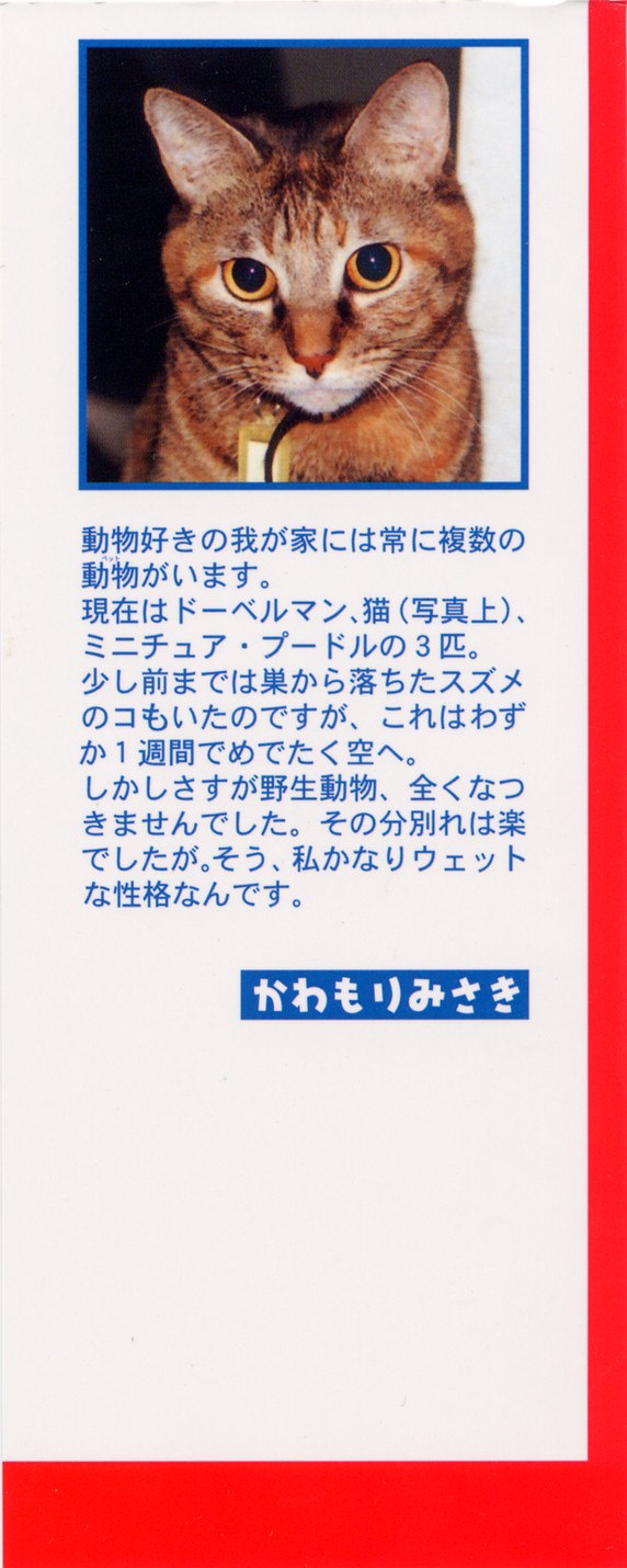 H ni Kiss Shite! Vol. 1 page 2 full