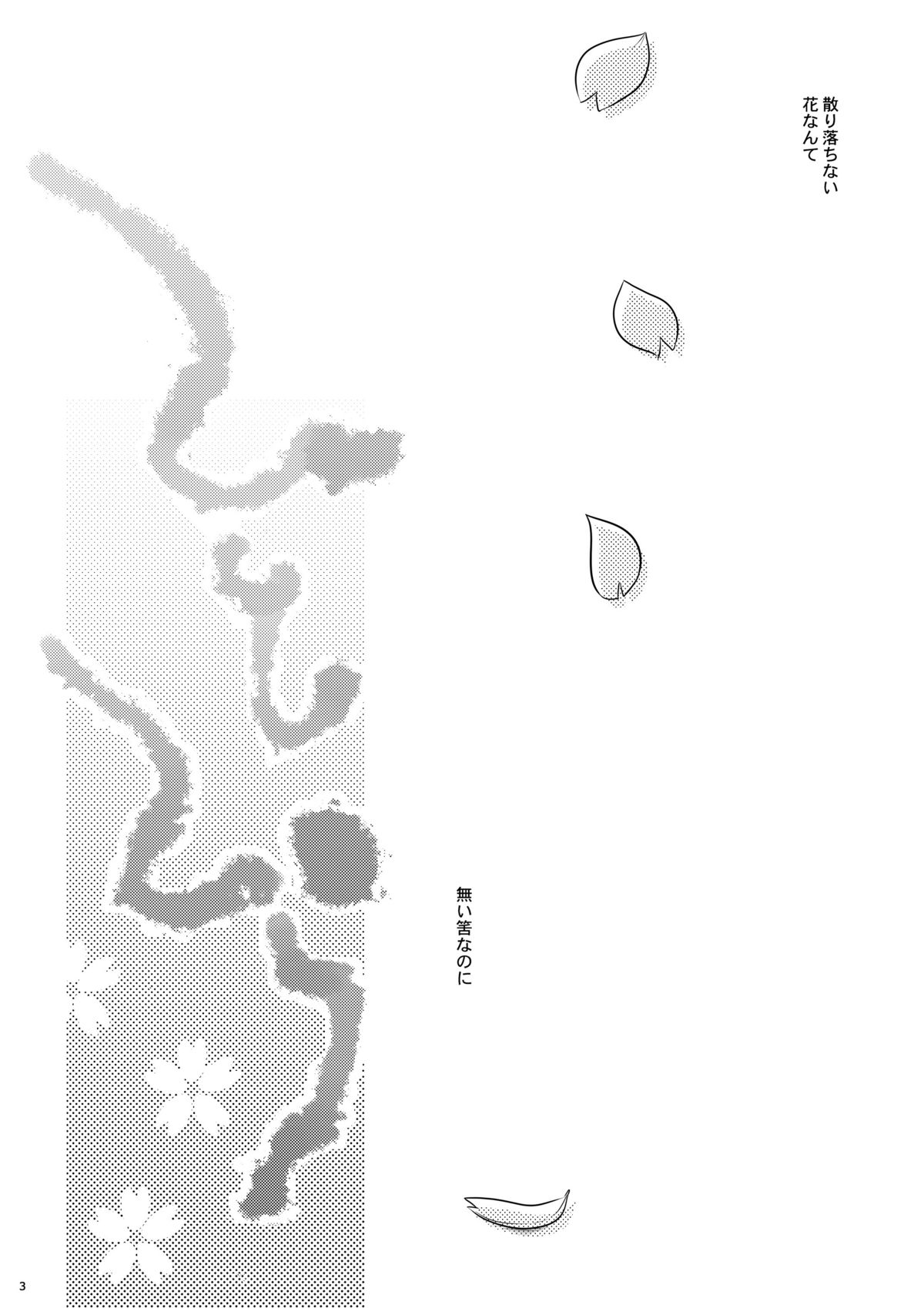 Hitohira page 2 full