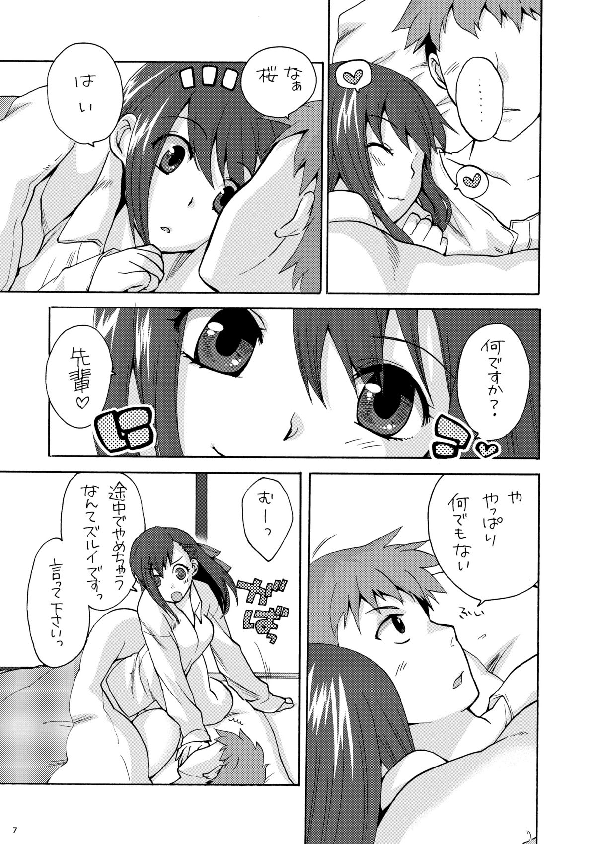 Hitohira page 6 full