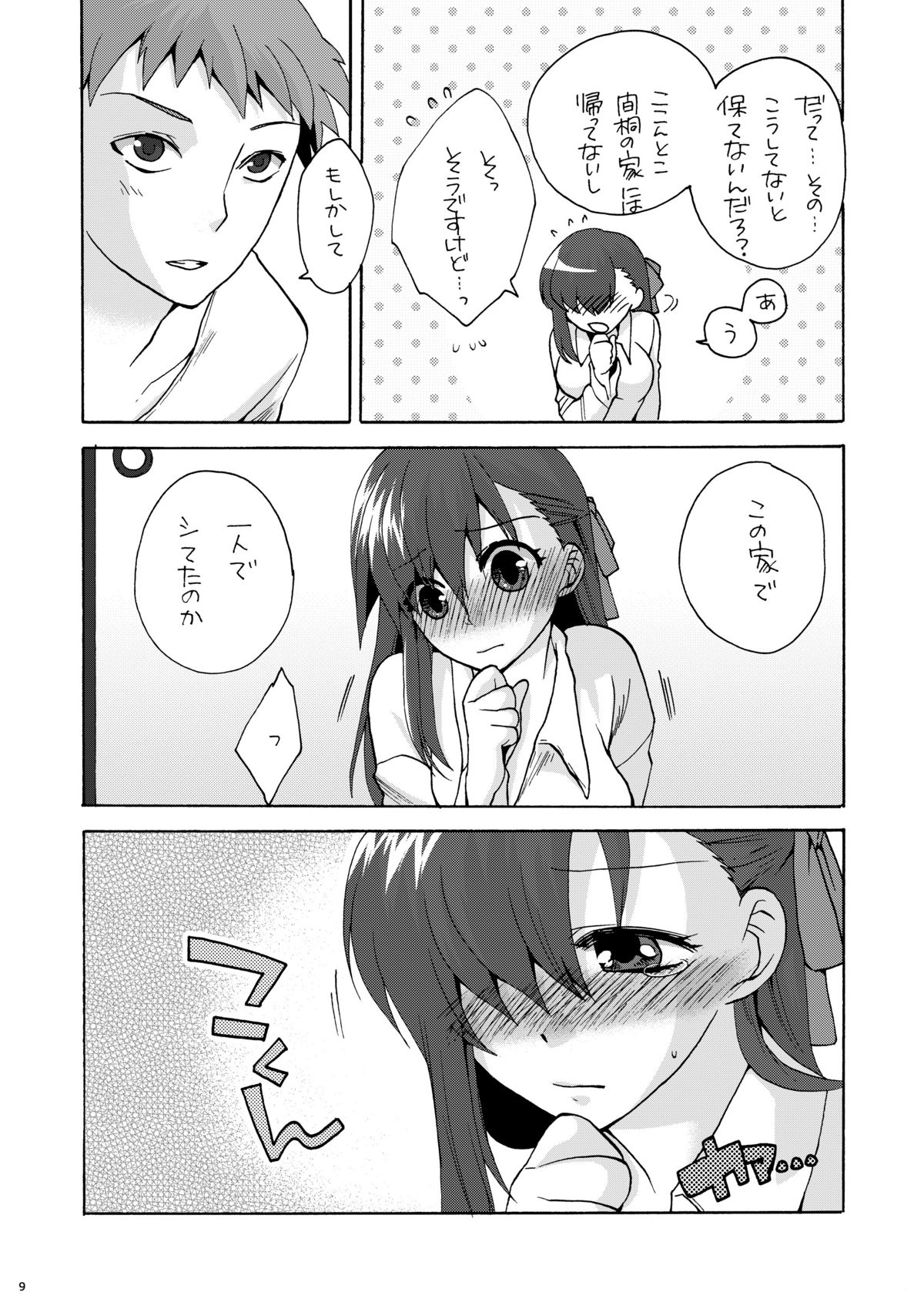 Hitohira page 8 full