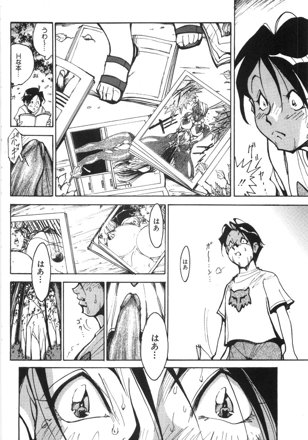 Rape page 10 full