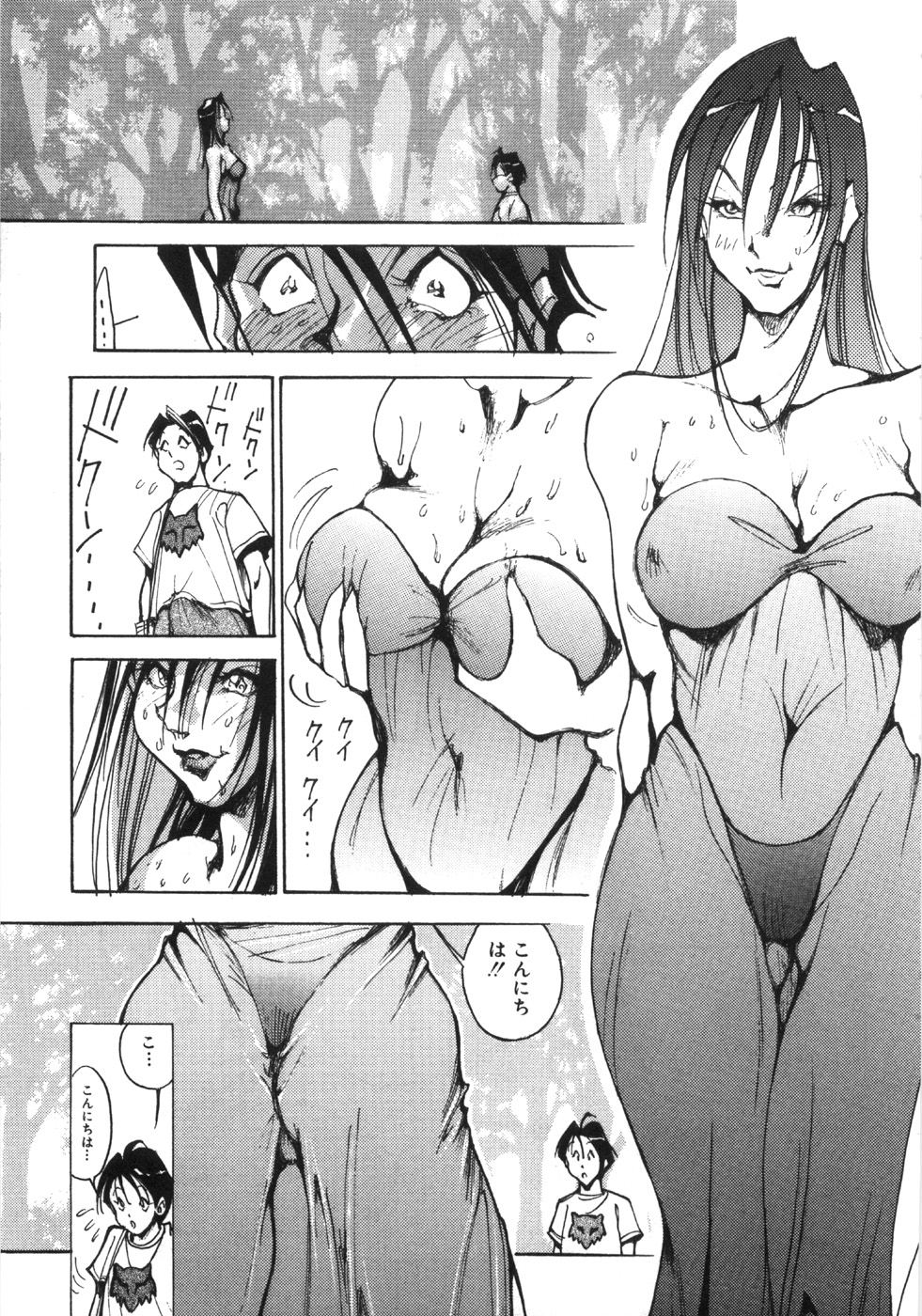 Rape page 11 full