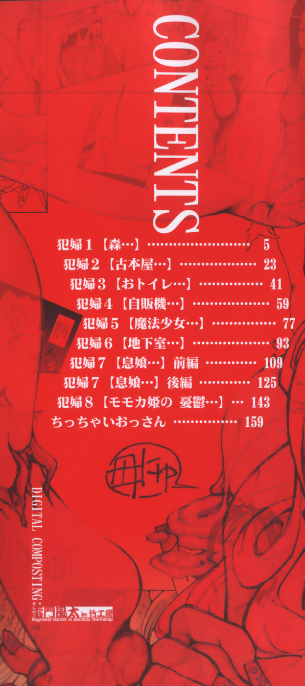 Rape page 3 full