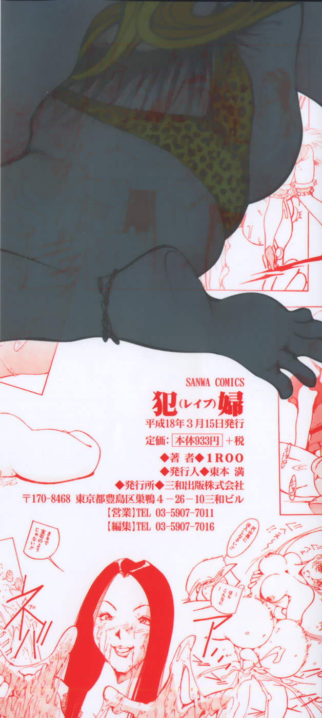 Rape page 4 full