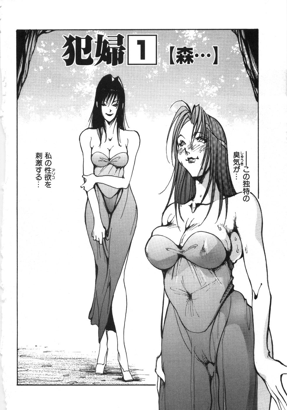 Rape page 8 full