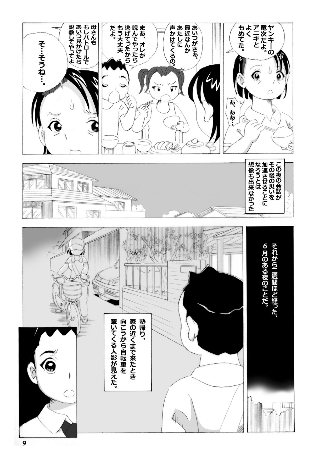 Kaasan to Yankee Bouzu page 10 full