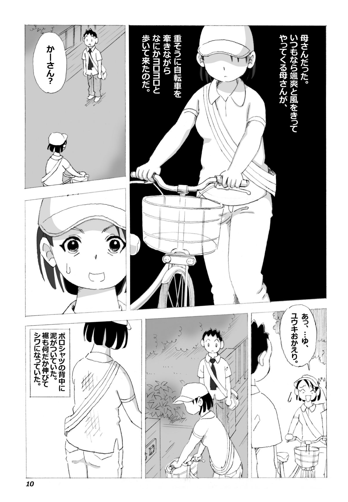 Kaasan to Yankee Bouzu page 11 full