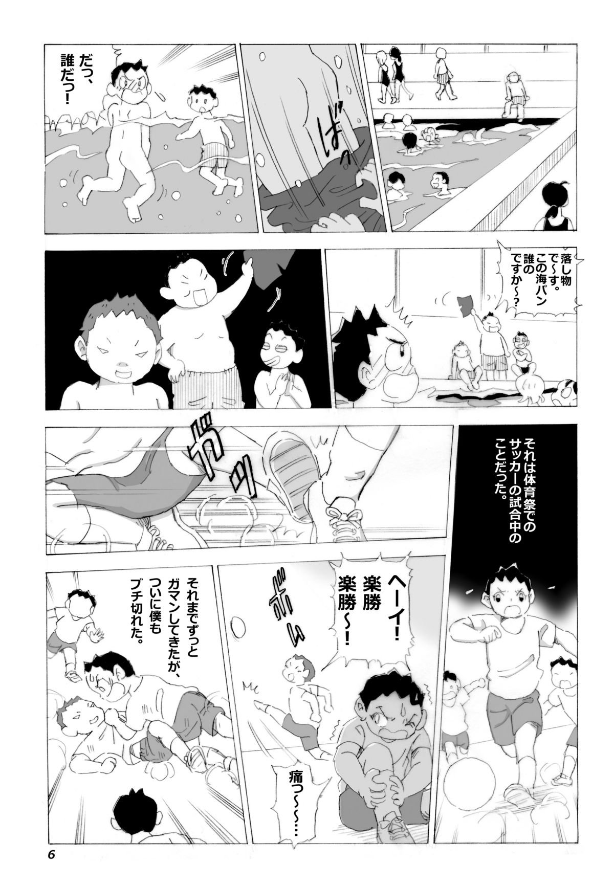 Kaasan to Yankee Bouzu page 7 full