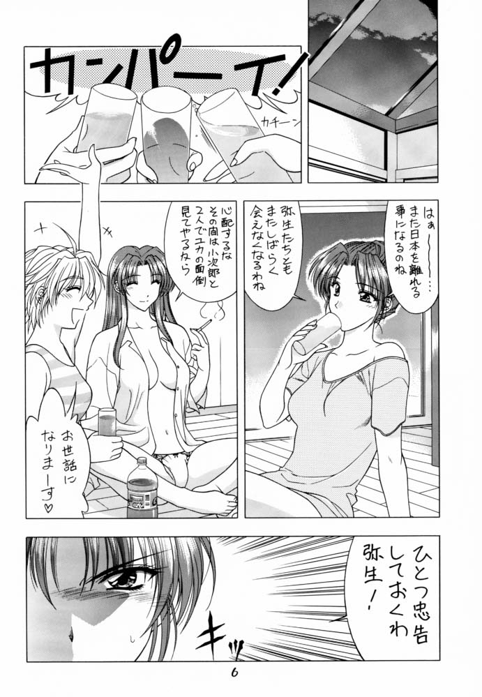 Type-G GMS page 5 full