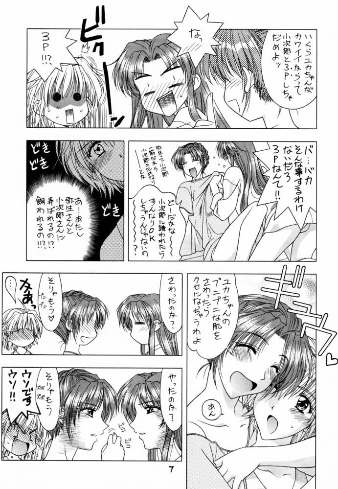Type-G GMS page 6 full