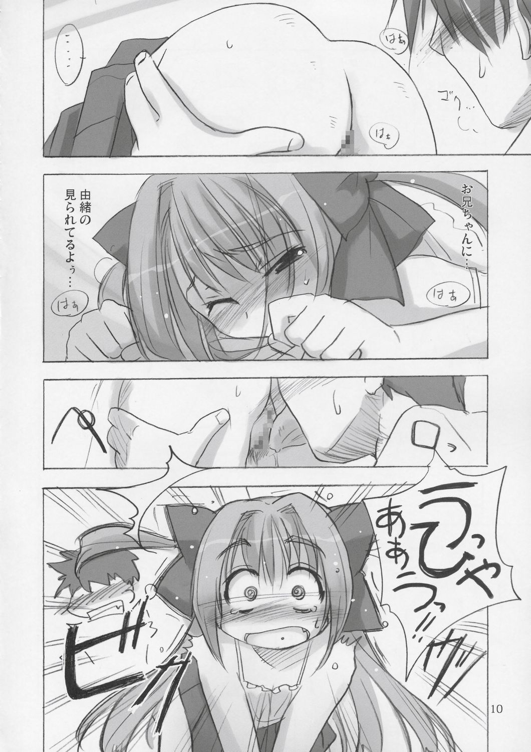 Kyuupon! | Q-pon! page 9 full