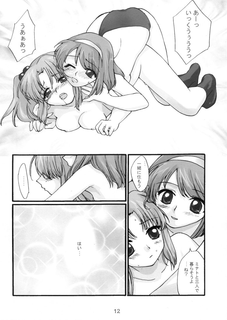 Metsuki Germinal page 11 full