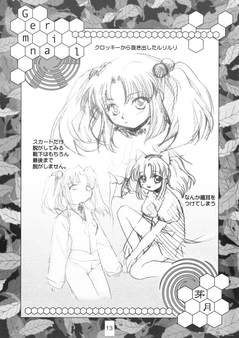 Metsuki Germinal page 12 full
