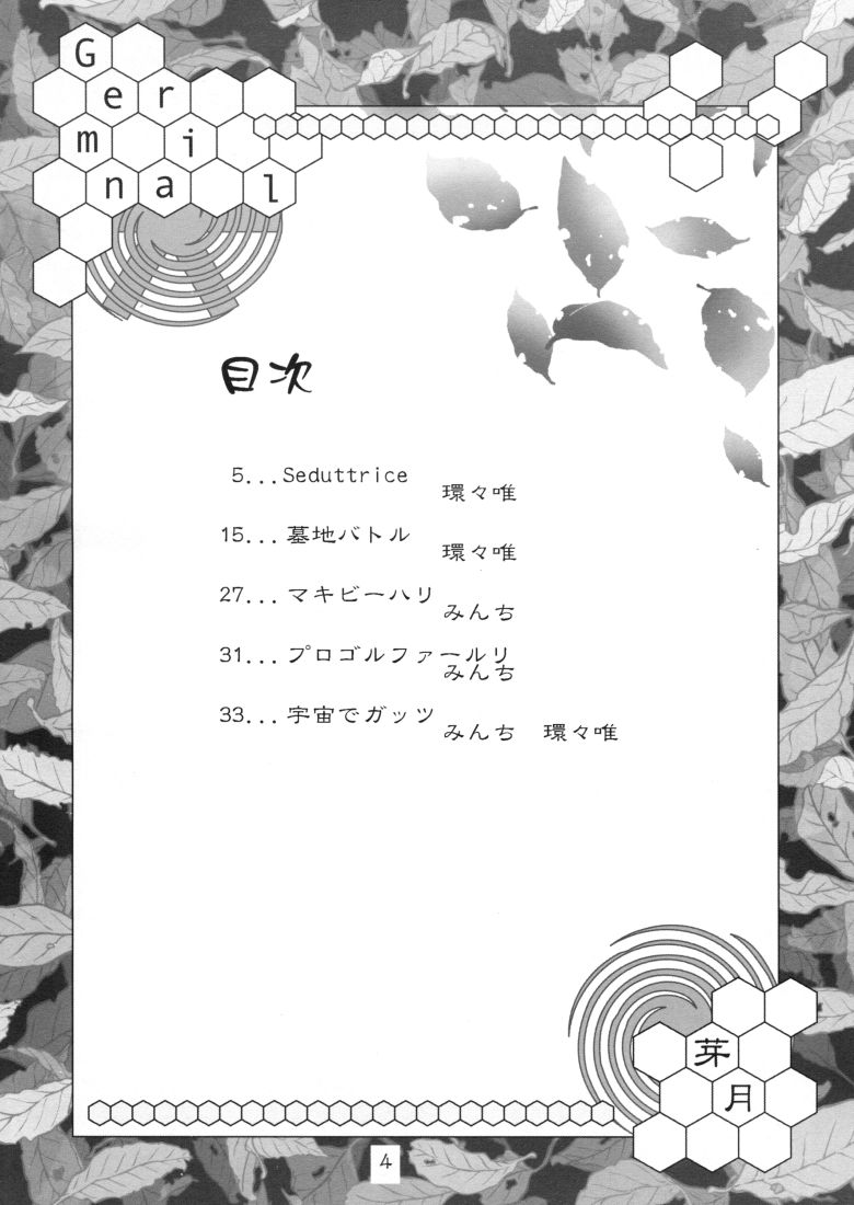 Metsuki Germinal page 3 full