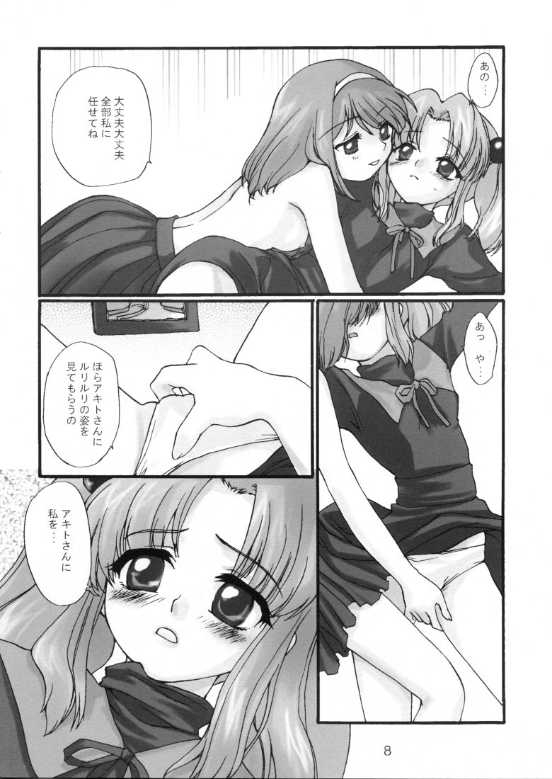 Metsuki Germinal page 7 full