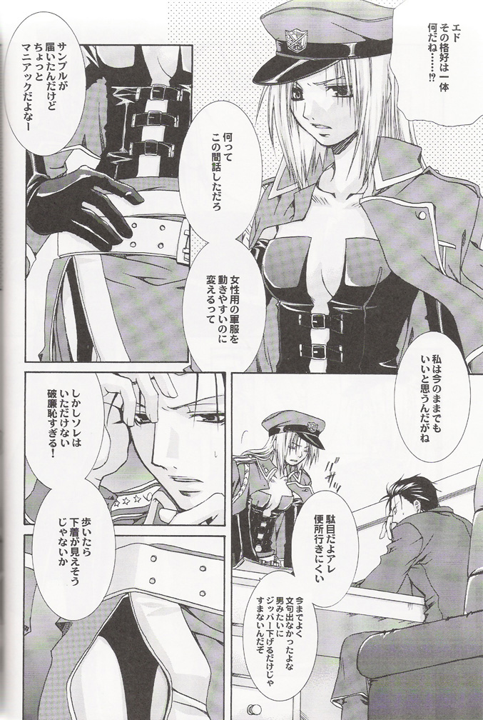 Scarlet page 9 full