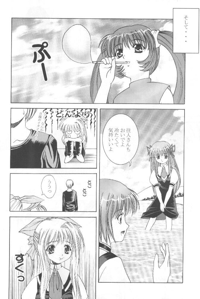 Skyward page 9 full