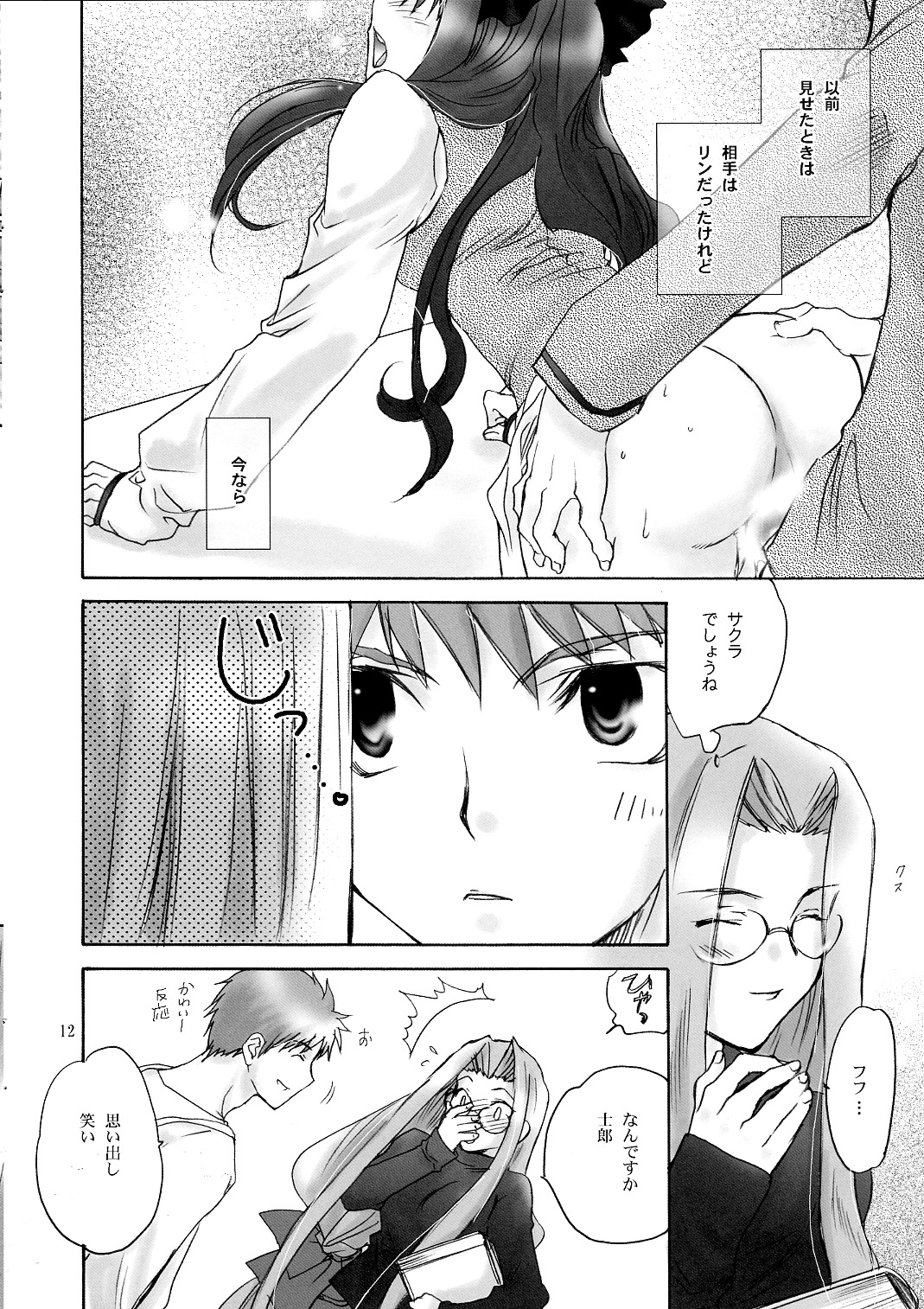 Velvet Rose page 11 full