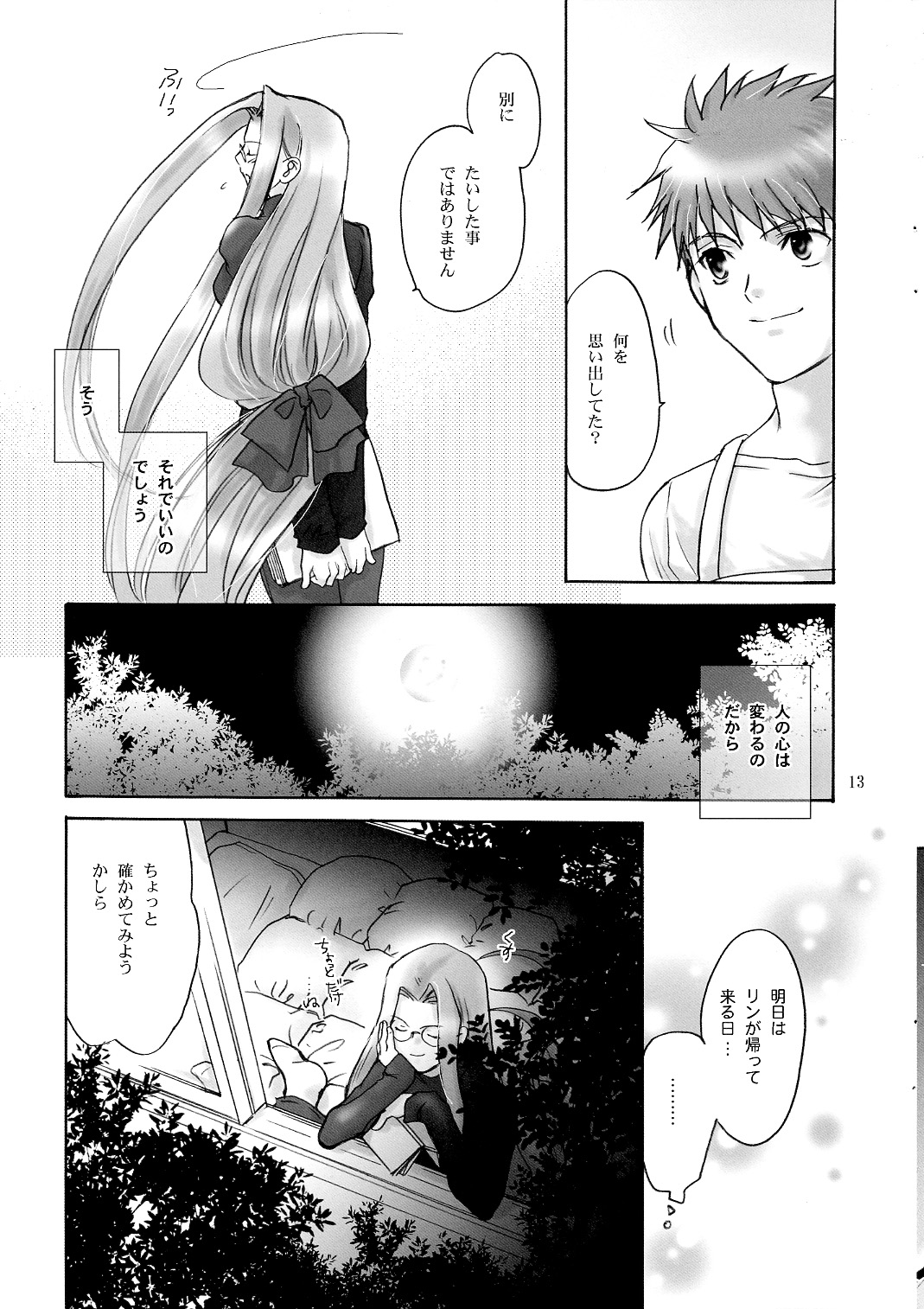 Velvet Rose page 12 full