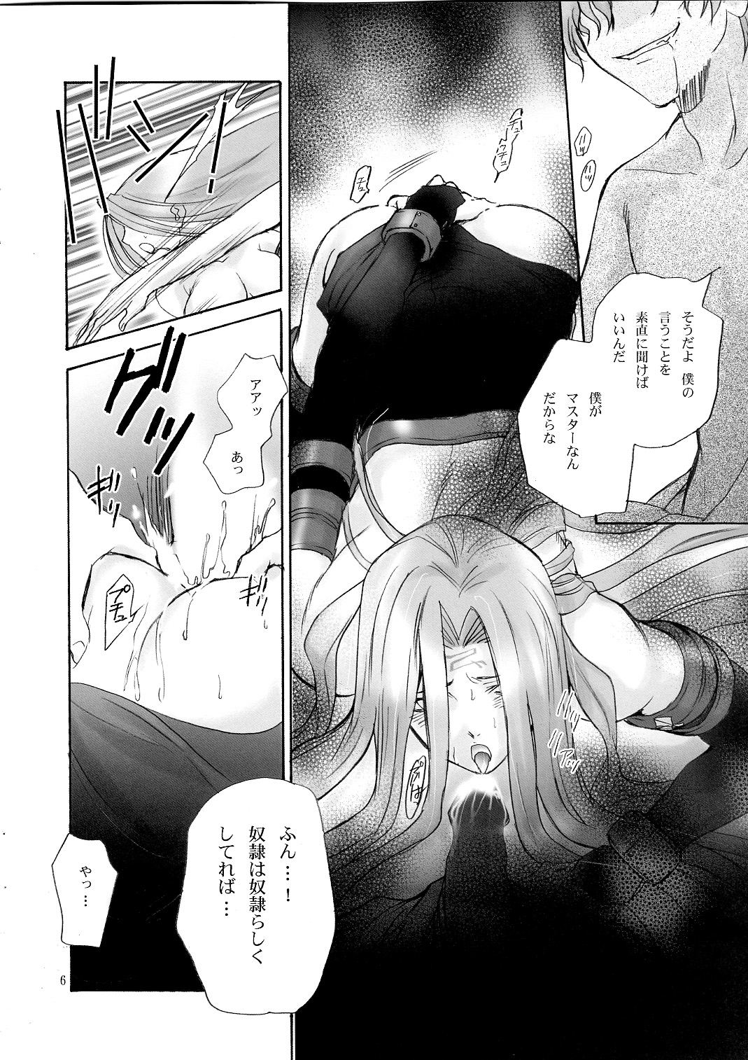 Velvet Rose page 5 full