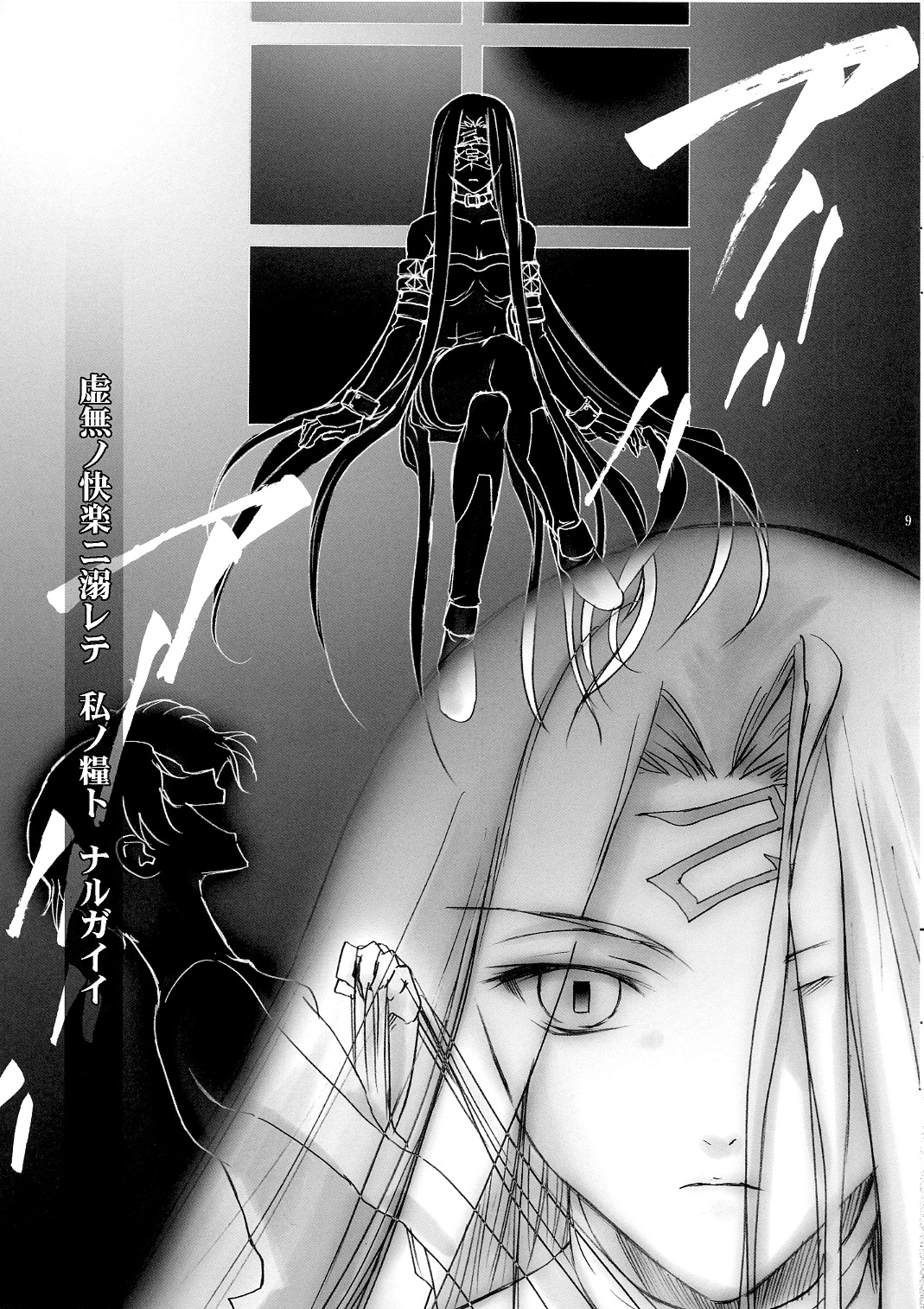 Velvet Rose page 8 full