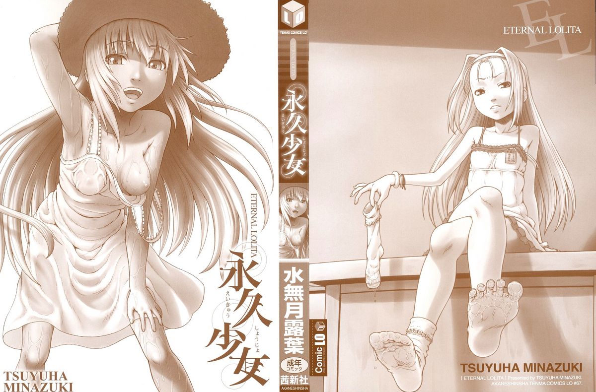 Eikyuu Shoujo - Eternal Lolita Ch. 1-3+Extra page 3 full