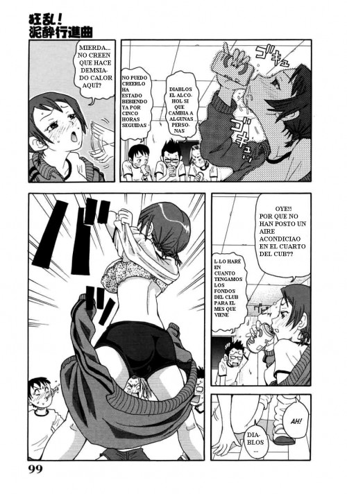 Kyouran! Deisui Koushinkyoku page 4 full