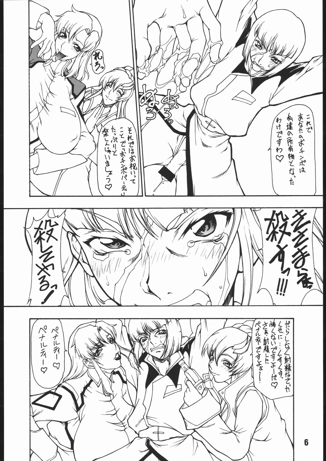 Dead Reckoning page 5 full