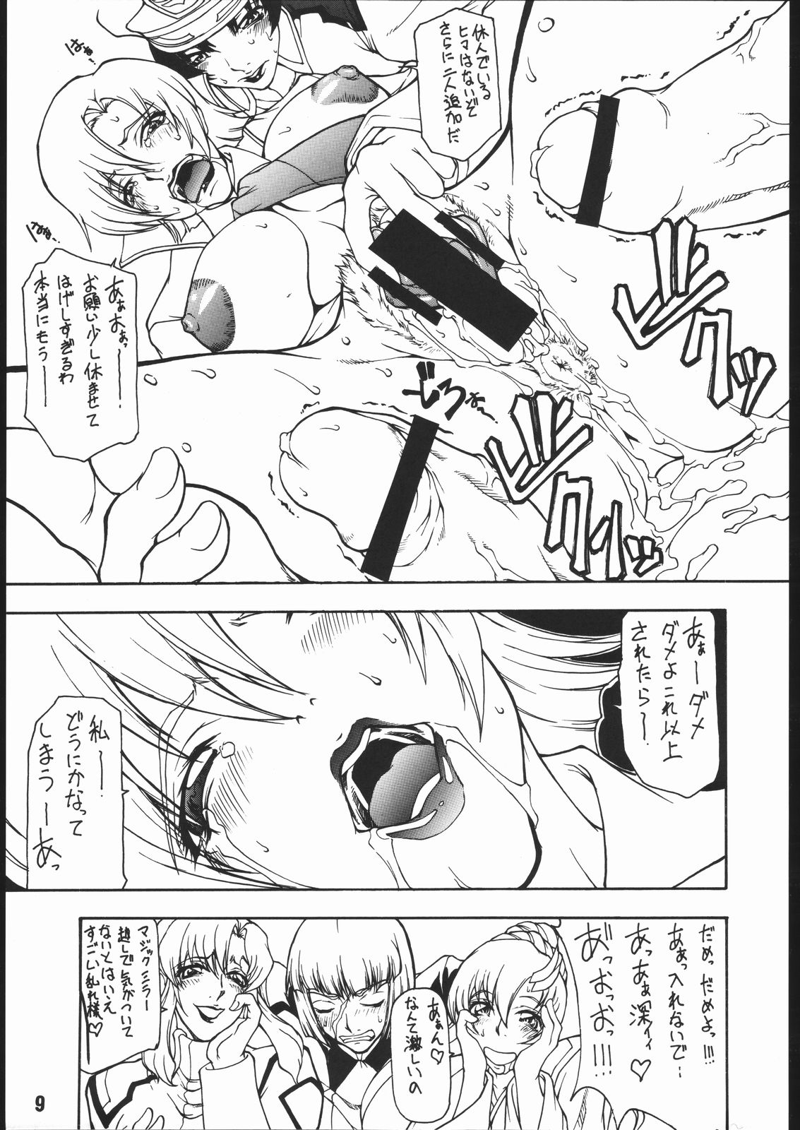 Dead Reckoning page 8 full