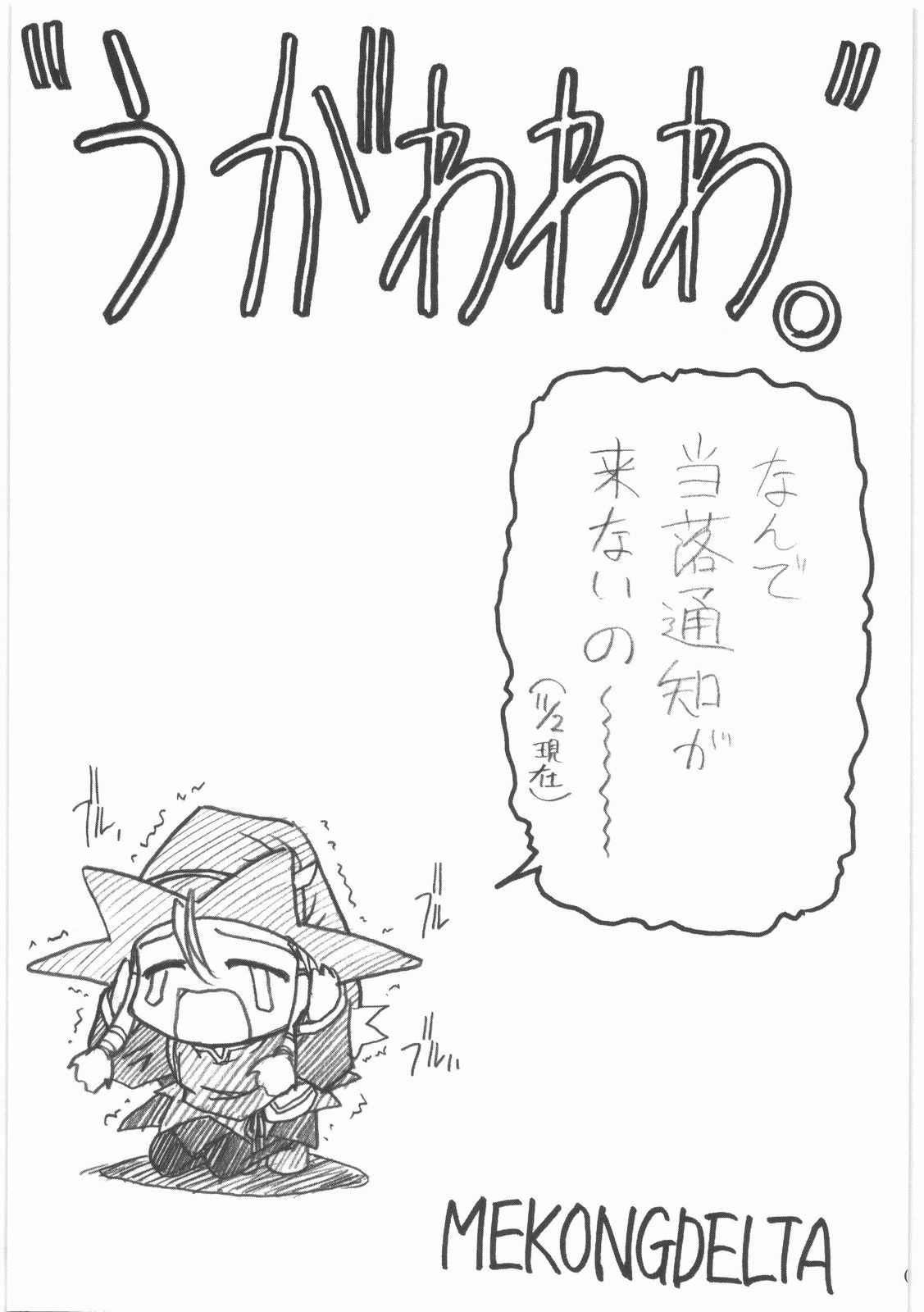 MOTOKO's FILES Ichi page 4 full
