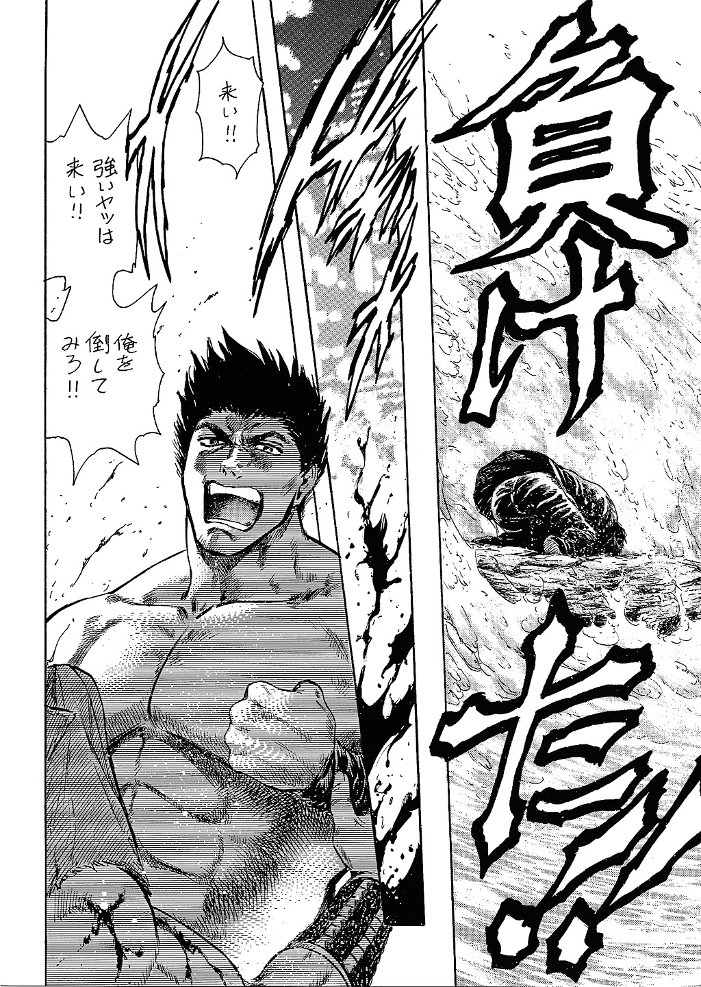 NEXT Climax Magazine 11 - Kakutoukei III page 11 full