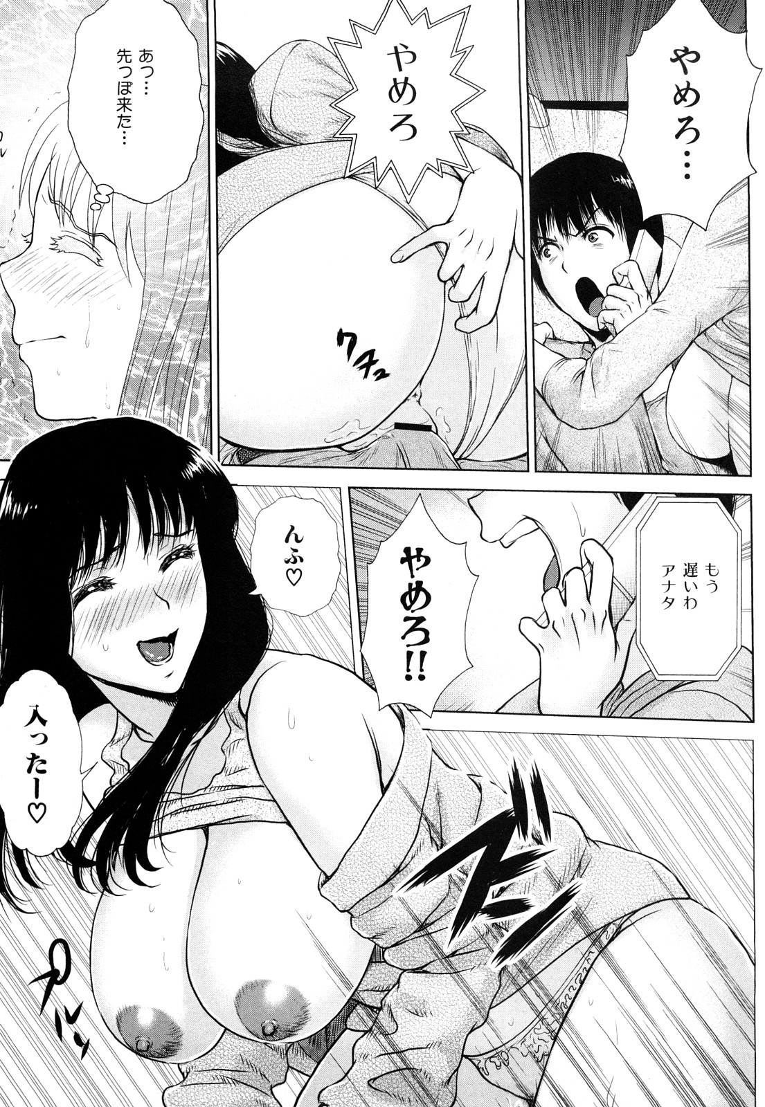 Danchizuma Nana 27 Sai No Shinshitsou page 9 full