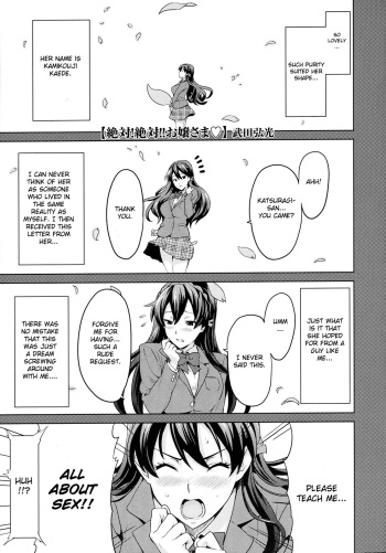 [Takeda Hiromitsu] Zettai! Zettai!! Ojou-sama (COMIC Megastore 2009-09) [English] [CGrascal] cover