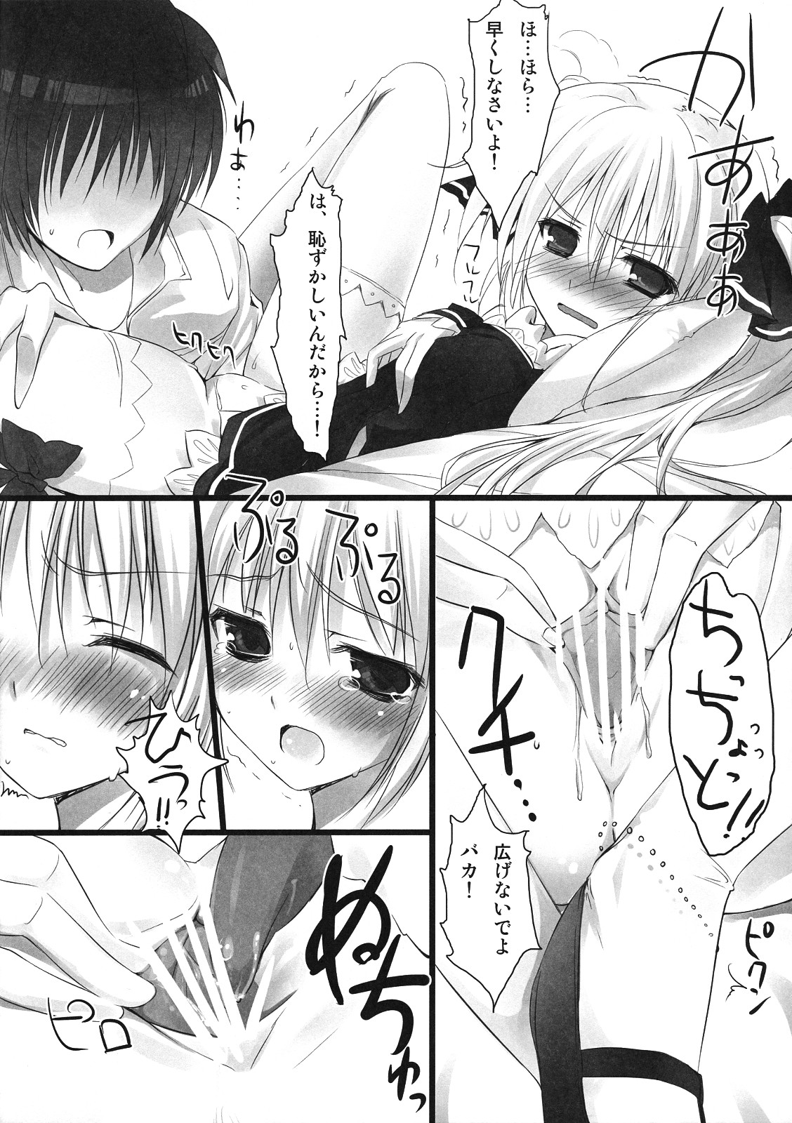 Miandere page 11 full