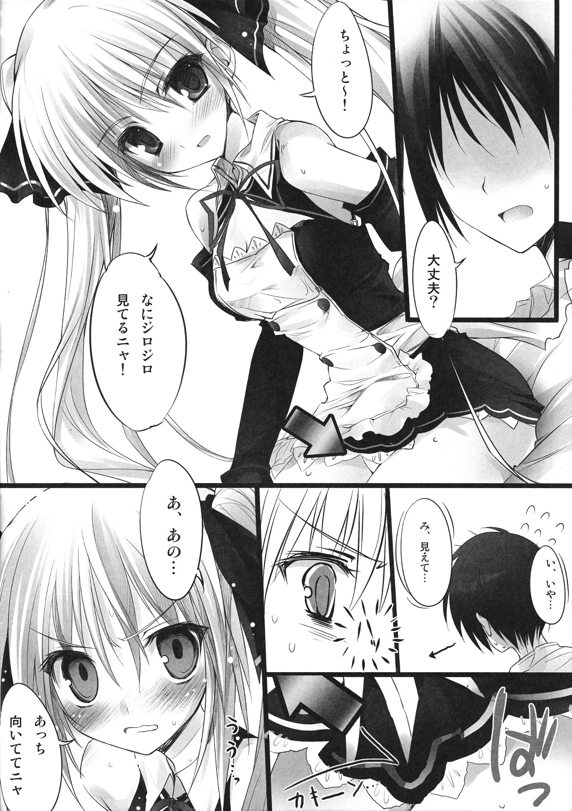 Miandere page 5 full