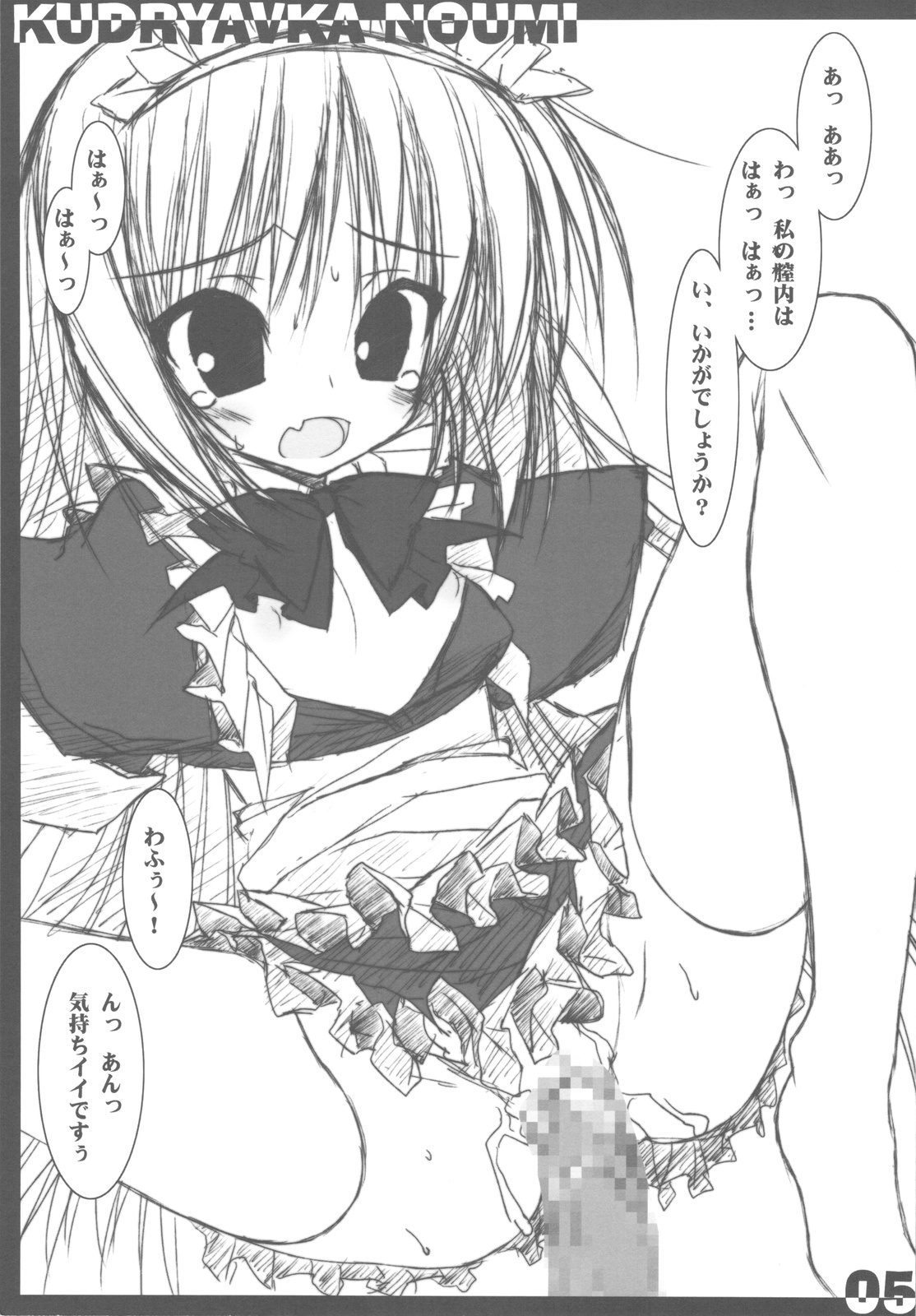 Little Maid! page 5 full