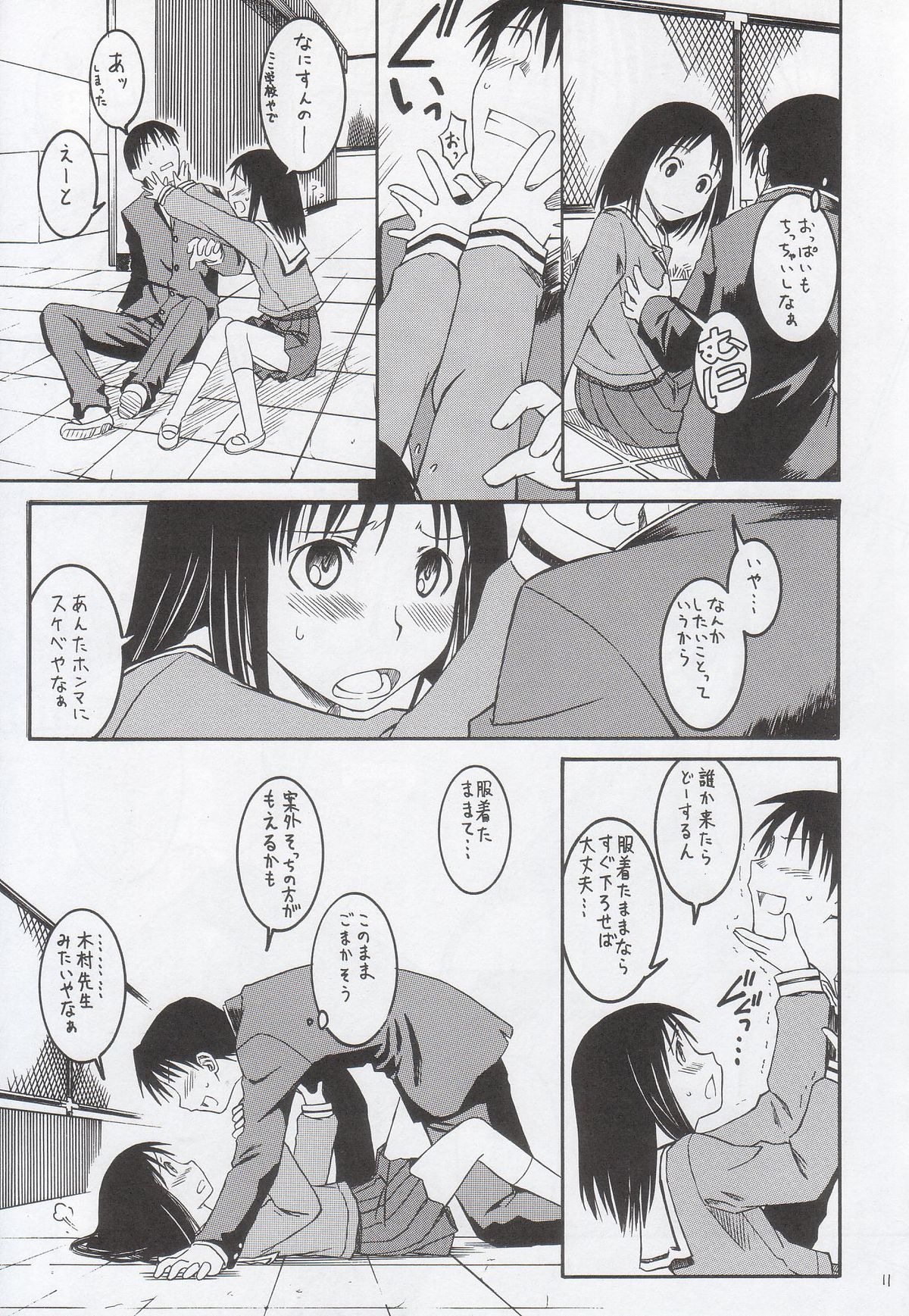 Remake page 12 full