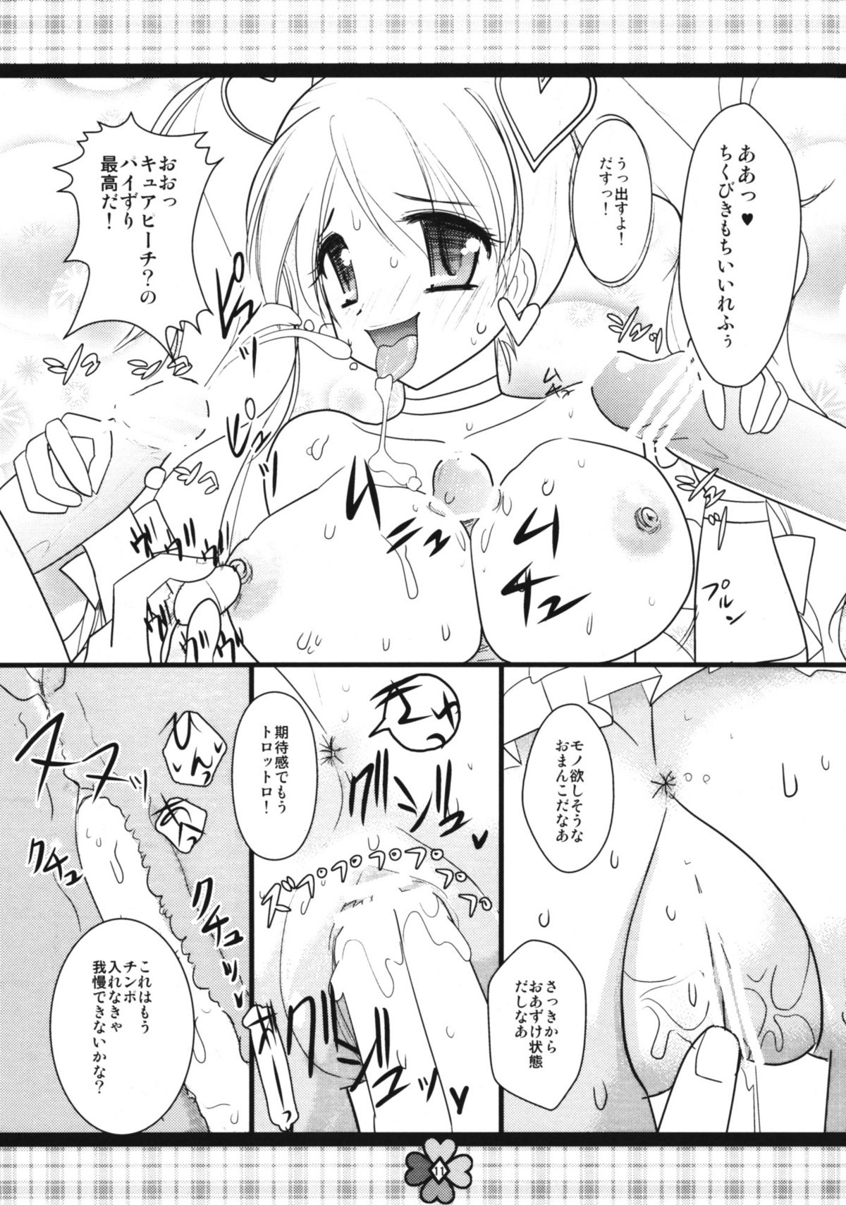 Super Fresh Purecure! page 10 full