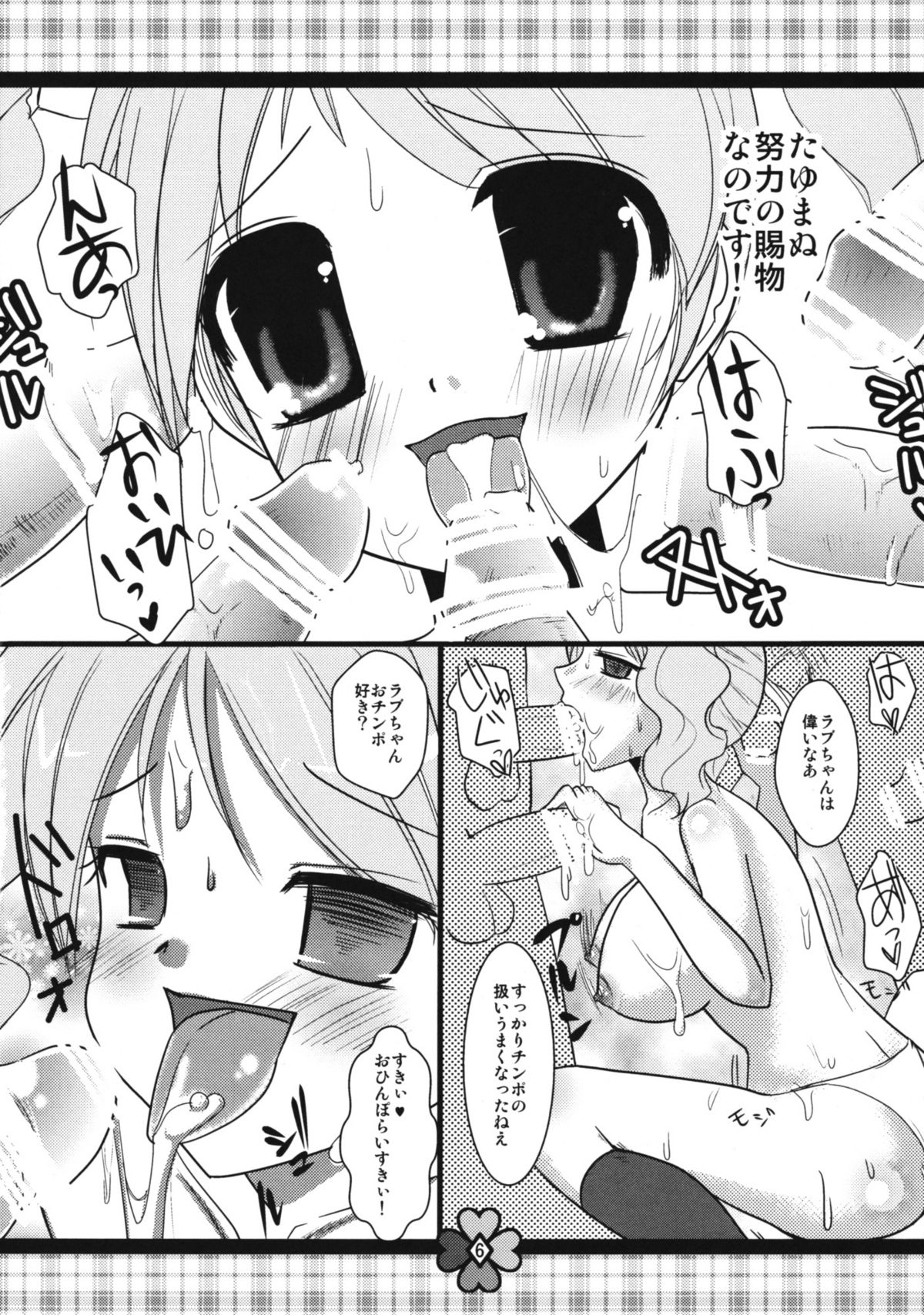 Super Fresh Purecure! page 5 full