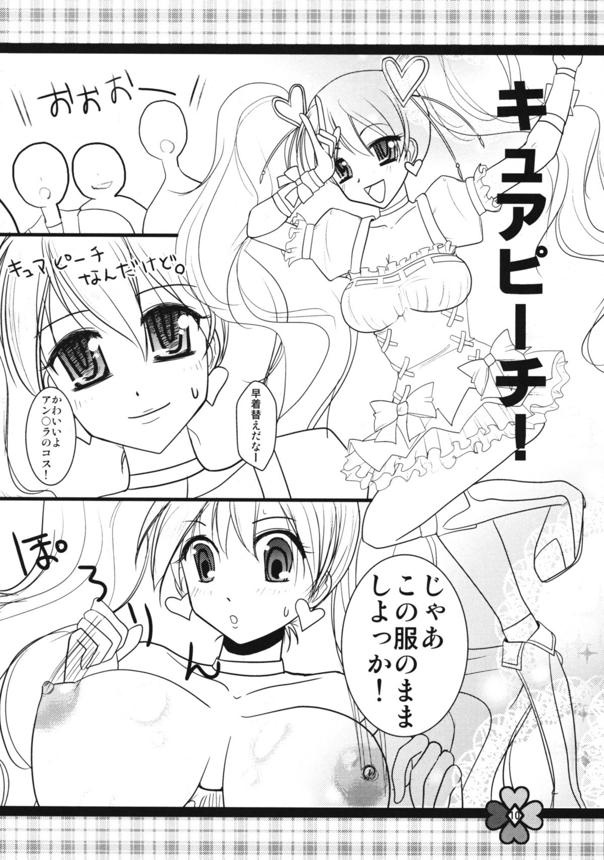 Super Fresh Purecure! page 9 full
