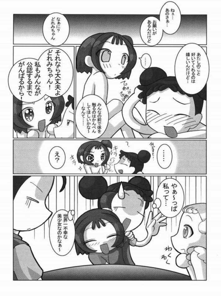 petachin 05 page 11 full